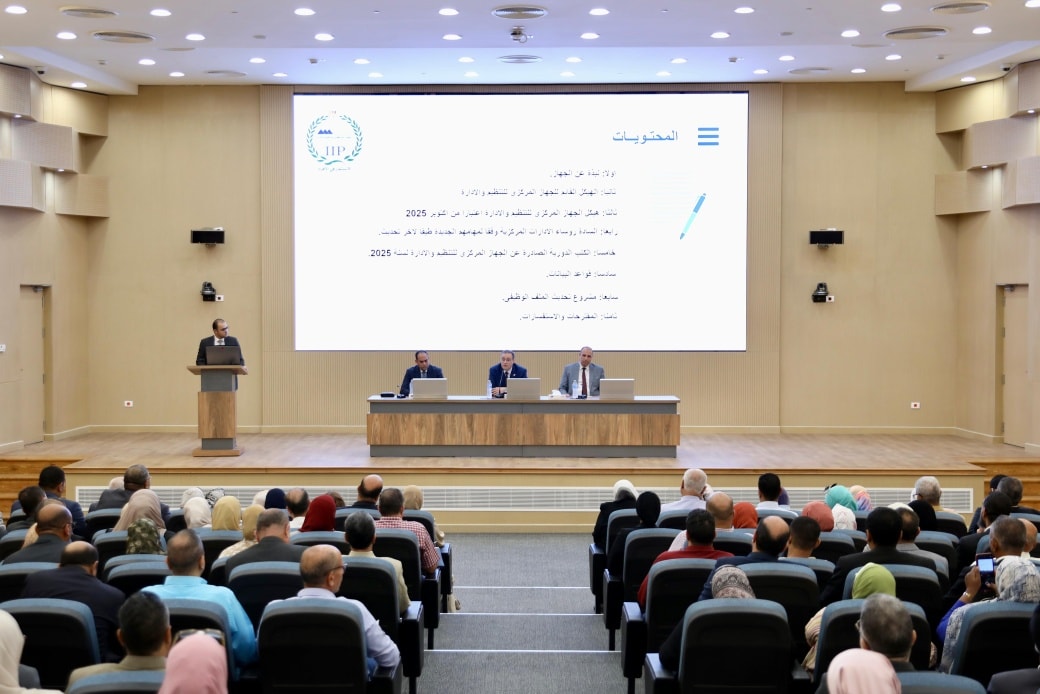 التنظيم والإدارة يقود مرحلة جديدة من التحديث بالشراكة مع وحدات الموارد البشرية