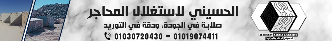 الحسيني